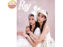 アユミ アイラッシュ サロン プロ ドレ(Ayumi.)の雰囲気（4/23(火)発売雑誌『Ray』にイチオシ店舗＜目元美人部門＞掲載）