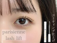 ラシル 仙台店(racil)/パリジェンヌラッシュリフト