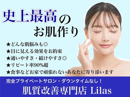 リラ(Lilas)の写真