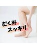 むくみや巡りの悪さが気になる方に《よもぎ×ドクダミブレンド》