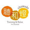聴和燈のお店ロゴ