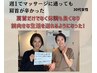 【姿勢・つかれ3ヶ月後スッキリ】整体ヨガピラ60分 8回コース¥120000→¥98000