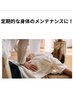 カイロコース回数券２回目以降※約60分