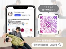 ホネツギ浦和整体院(HONETSUGI浦和整体院)/驚きのビフォーアフター！