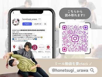 ホネツギ浦和整体院(HONETSUGI浦和整体院)/驚きのビフォーアフター！