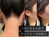 ★うなじ+もみあげ(ワックス+美容脱毛)【ワックスと光で綺麗が続く】