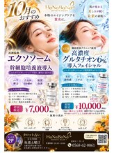 ハナバナ(HaNaBaNa)/10月のおすすめ