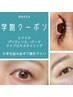 【学割U24平日9時～16時限定】美眉アイブロウWAX※男性可　5800円→4800円