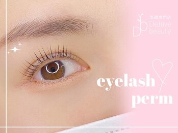 モンミニョン 千葉駅店(Mon mignon)/まつげパーマ