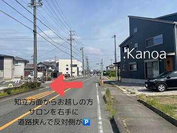 ドットカノア(.Kanoa)/駐車車2(知立方面からは左折)