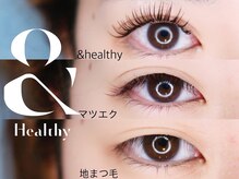 リッカ ドゥ ボーテ(RICCA de beaute)/＆healthy【アンドヘルシー】