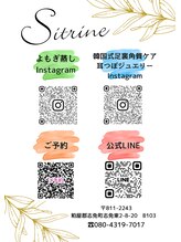 シトリン(Sitrine)/