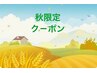 【むくみ解消】４５分ハイパーナイフ+ヘッド+カッサ￥5000