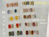 ９月価格◆人気Designから選べるサンプルコース¥6500→¥5500