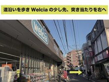 ネルミー 秋津店(NeruMe)/JR武蔵野線『新秋津駅』道順(3)