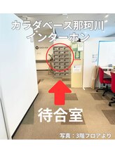 カラダベース 那珂川整体院/当院の道順インターホンはこちら