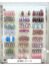 シェリナル 平岸店(Sherinal)/定額Cコース