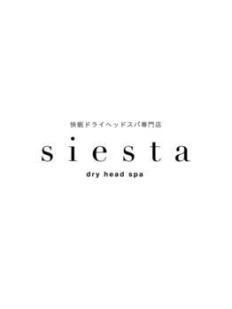 シエスタ うすい郡山店(siesta)/快眠に特化したドライヘッドスパ