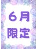 【6月★限定】ハイドラ毛穴洗浄＋光フォト＋プラセンタ美容液￥14850→￥9900