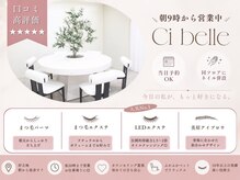 シベル 江坂店(Ci belle)