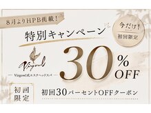 ヴァルゴール はりまや町店(Virgowl)