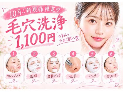 藤川美肌製造所の写真