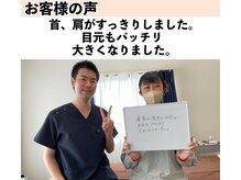 ハリ トモカ 南浦和サロン(HARI TOMOKA)/首肩スッキリ！