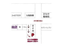 ピュールホワイト(Pur white)の雰囲気（駐車場の地図です。迷われたらご連絡下さいませ(^-^)）