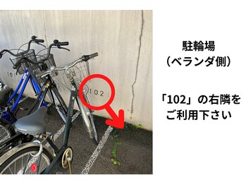修気整体院/駐輪場