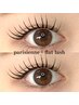 パリエク100本～120本 ¥6,900★上品束感×最長持続★自然に映える垢抜けeye