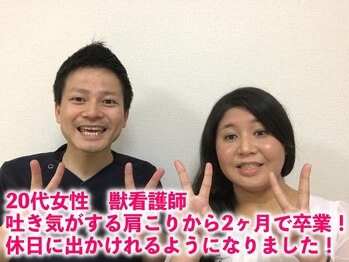 筋膜整体 ヒデ 福岡博多(HIDE)/20代女性 吐き気がする肩こり