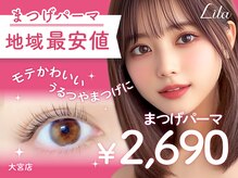 リラ 大宮店(Lila)