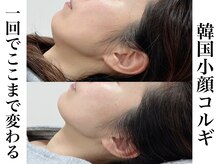 リベルキョウト 京都駅前店(Liber Kyoto)/韓国小顔コルギ