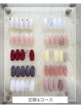 シェリナル 平岸店(Sherinal)/定額Aコース☆シンプル/オフィス