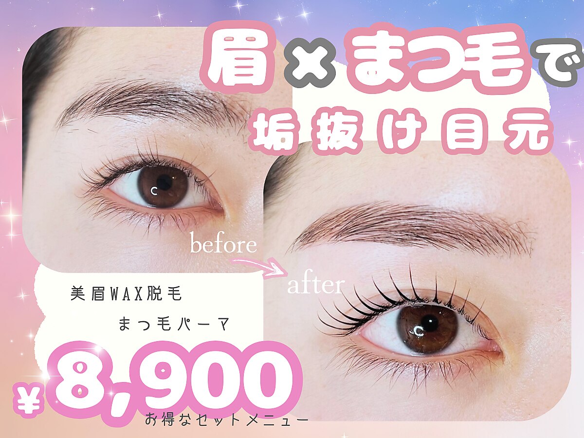 まつげとまゆげ｜ホットペッパービューティー