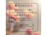 春のデトックス＊学生様とご一緒に何度でも トリプル蒸し￥16500→￥9990