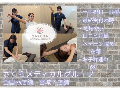 あい鍼灸 接骨院 袋原院の写真