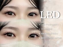 リアンラッシュ 浦和店(Rien Lash)/LED×アンドヘルシー
