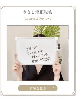 ミース 上野店/国家資格の丁寧施術