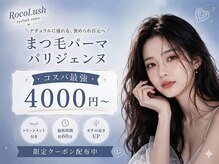ロコラッシュ 仙川店