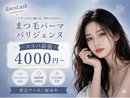 ロコラッシュ 仙川店の写真