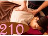 【お試しご招待】至福の全身ツボ押し 210分(新規女性限定)