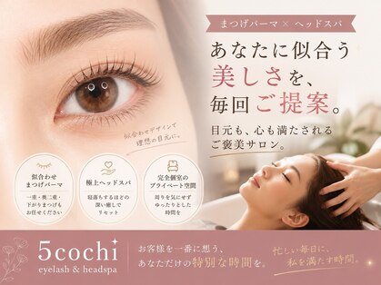 ゴコチ(5cochi)の写真