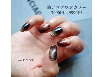 ネイル フライガール(nail FLY GIRL)/