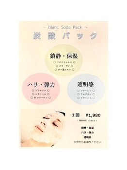 ラフィーヌ(Lafine)/《高濃度炭酸》ジェルパック