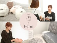 パーム(Perm)