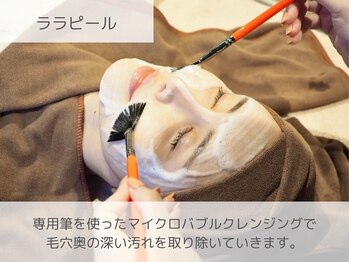 アムールドゥ 麻布十番(Amour deux)/贅沢肌管理