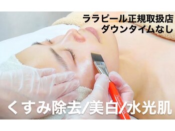 BUB 立川の写真/【駅近×21時まで営業】乾燥くすみの季節！ダウンタイムなし《ララピール》冬本番前うるおい&透明感UP