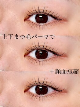 テオ 茂原店(TEO)/次世代まつ毛パーマ上下