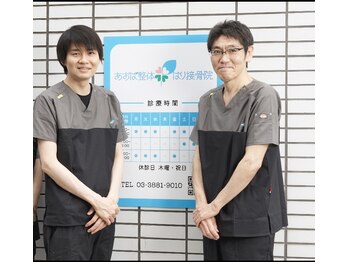 あおば接骨院/接骨院・美容鍼